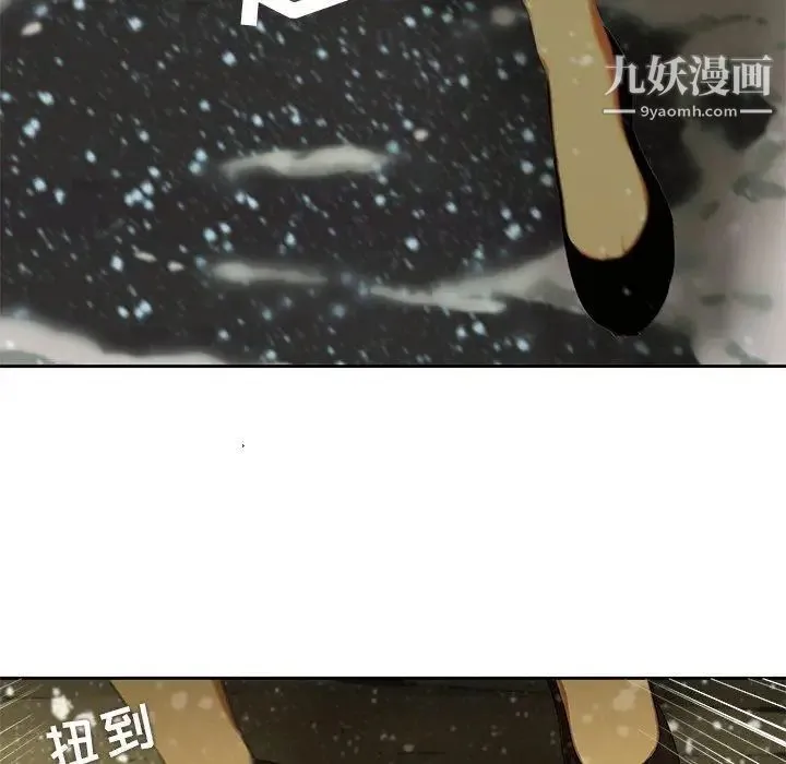 二十岁 第11话 第72页
