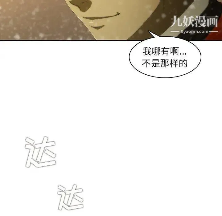 二十岁 第11话 第65页