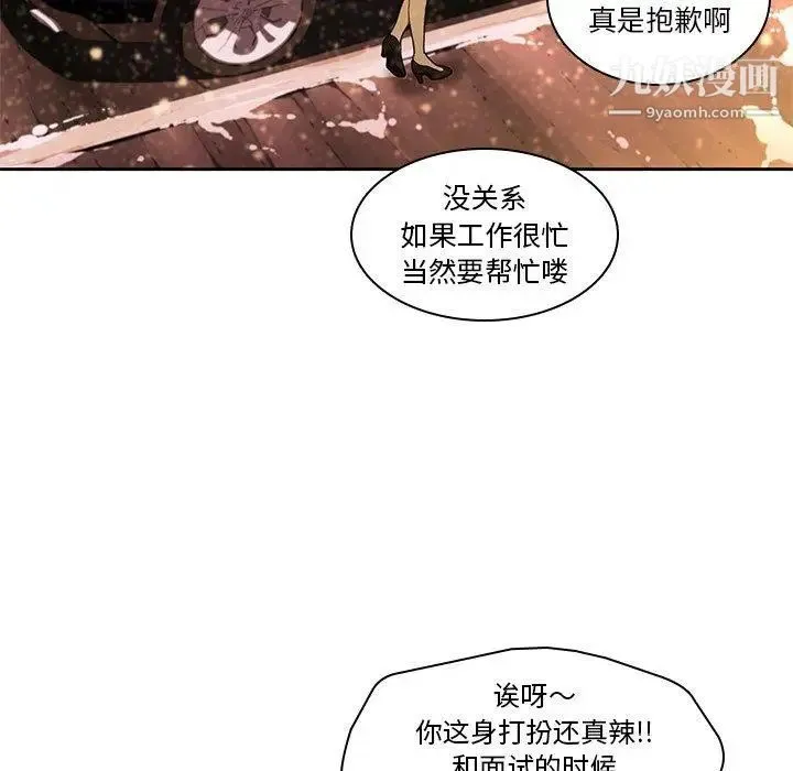 二十岁 第11话 第51页