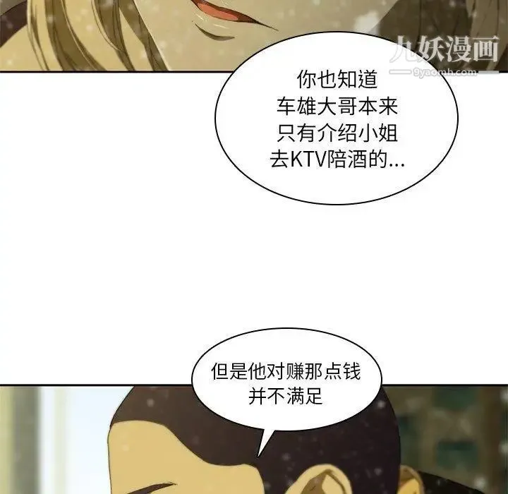 二十岁 第11话 第35页