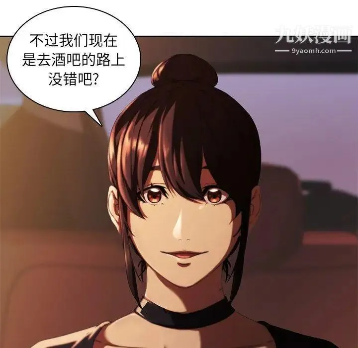 二十岁 第11话 第59页