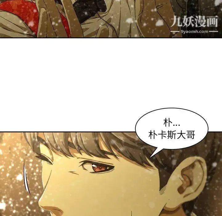 二十岁 第11话 第83页