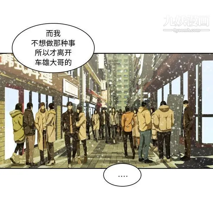 二十岁 第11话 第37页