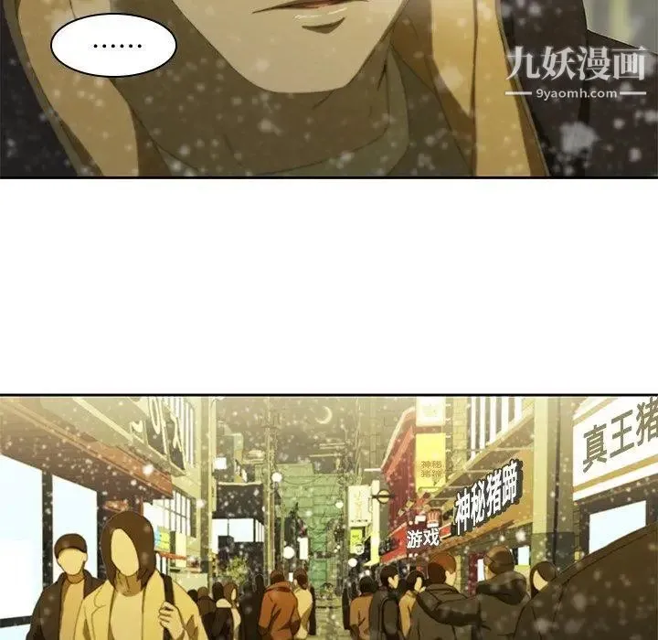 二十岁 第11话 第45页