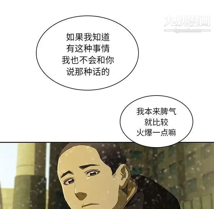 二十岁 第11话 第41页