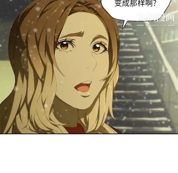 二十岁 第11话 第28页