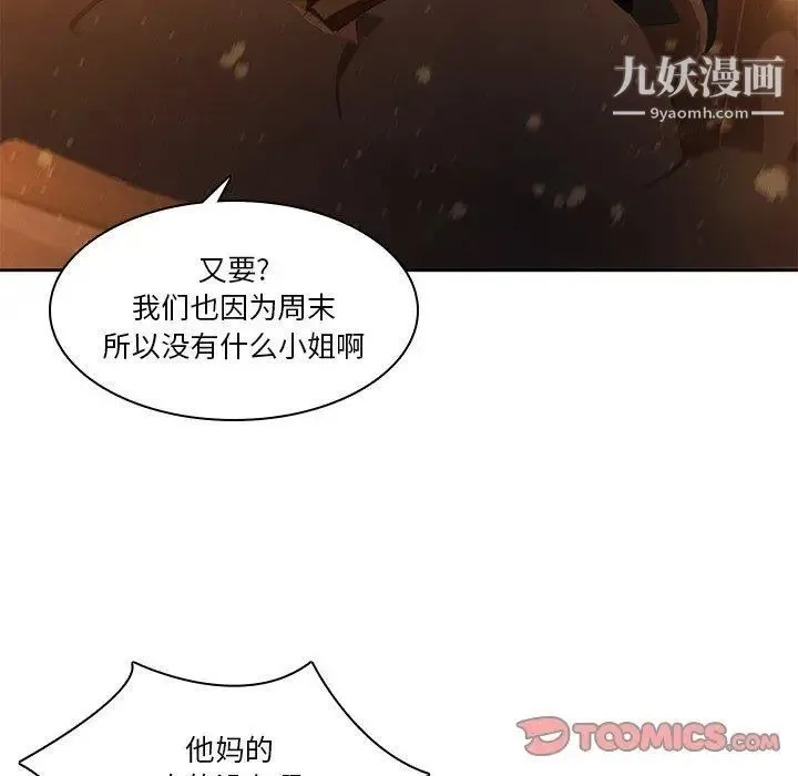 二十岁 第11话 第20页