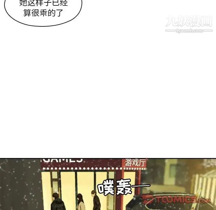 二十岁 第11话 第14页