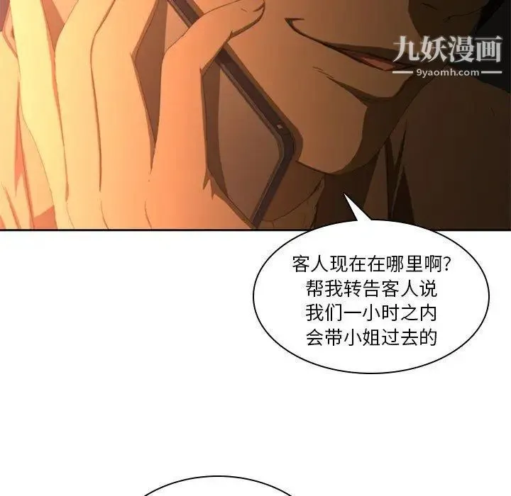 二十岁 第11话 第24页