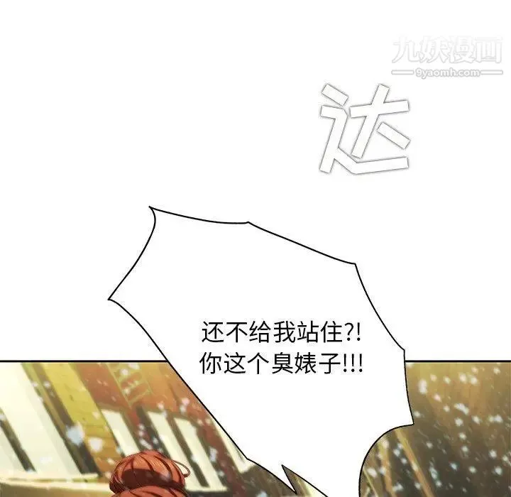 二十岁 第11话 第69页