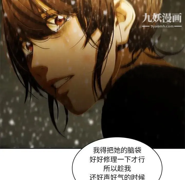 二十岁 第11话 第88页