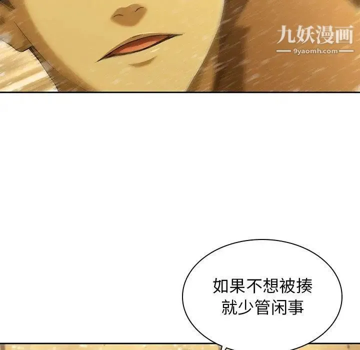 二十岁 第11话 第79页