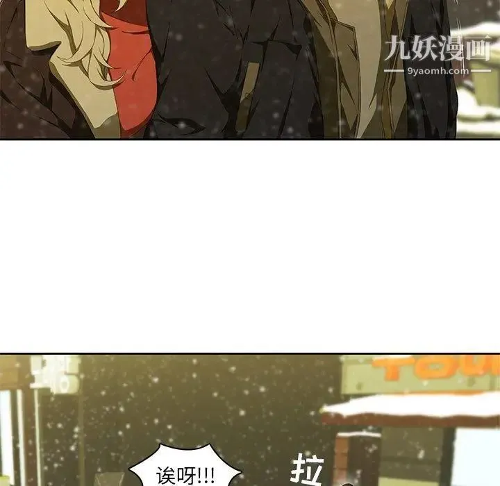 二十岁 第11话 第6页