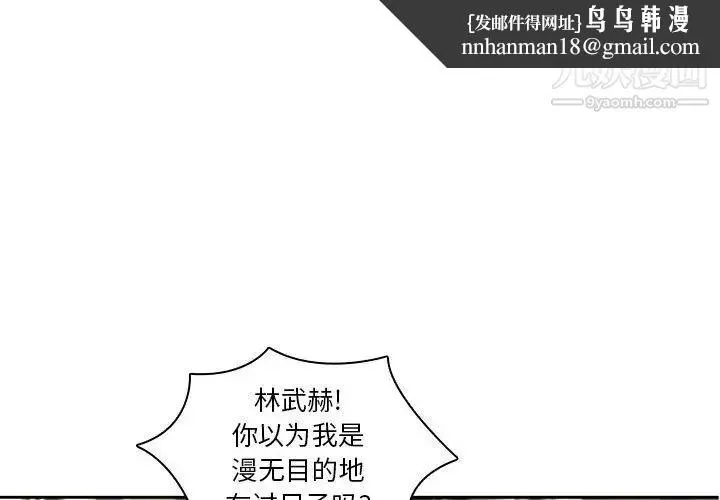 二十岁 第11话 第1页