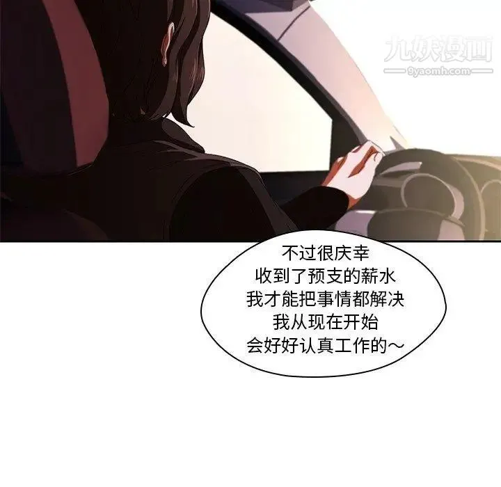 二十岁 第11话 第58页
