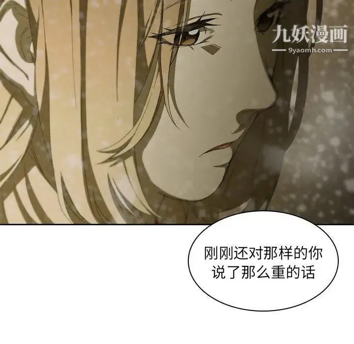 二十岁 第11话 第40页