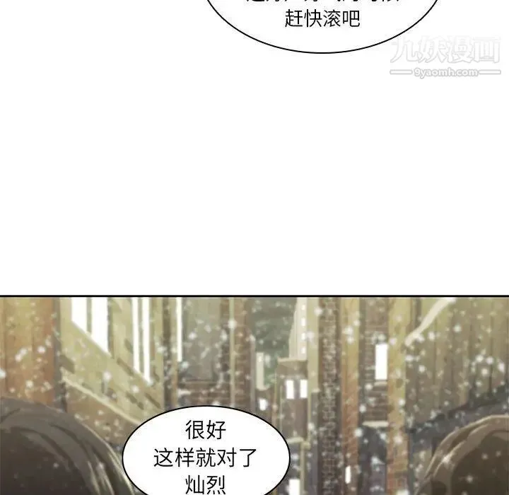 二十岁 第11话 第89页