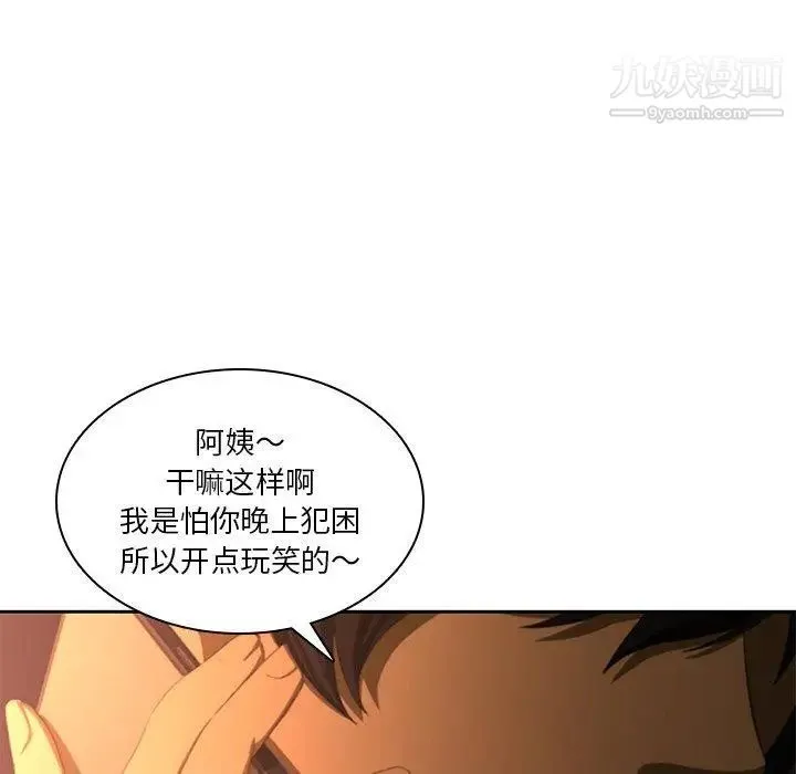 二十岁 第11话 第23页