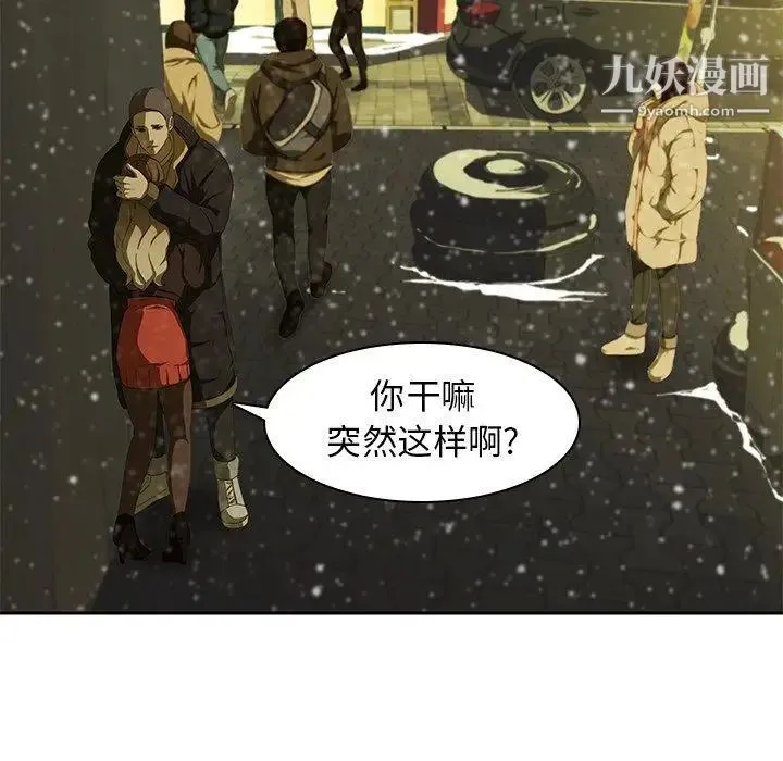 二十岁 第11话 第15页