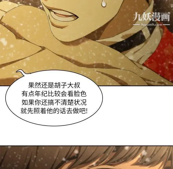 二十岁 第11话 第84页