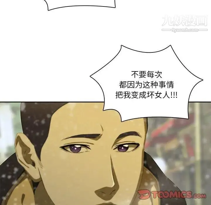 二十岁 第11话 第44页