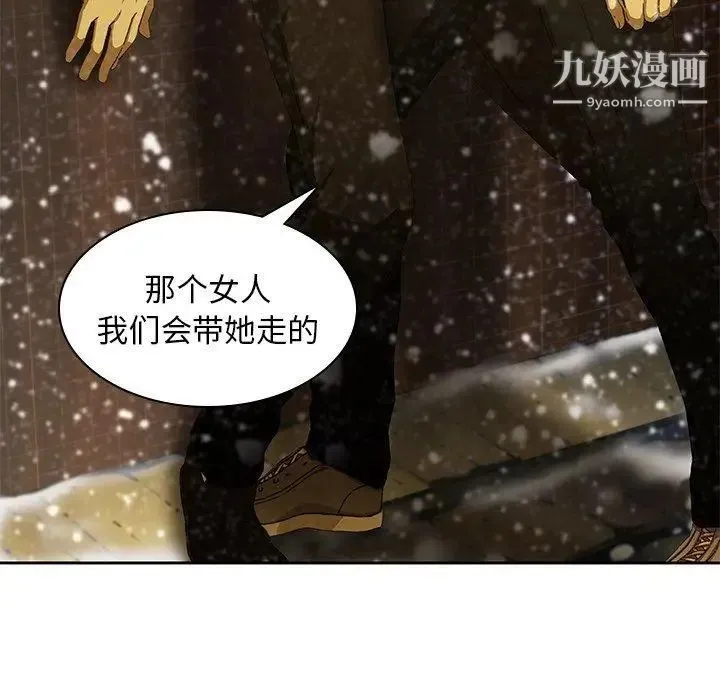 二十岁 第11话 第81页