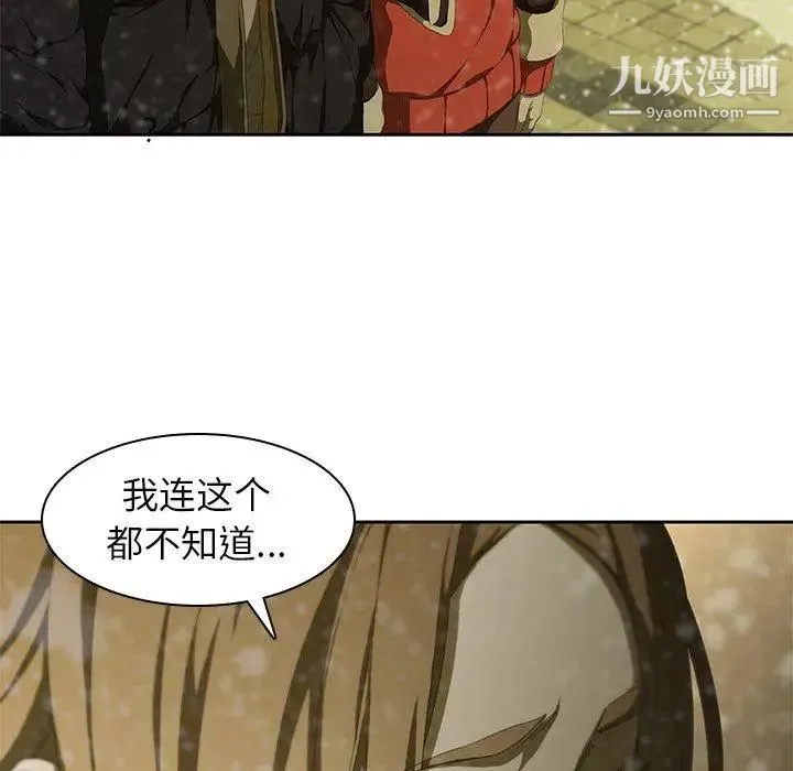 二十岁 第11话 第39页