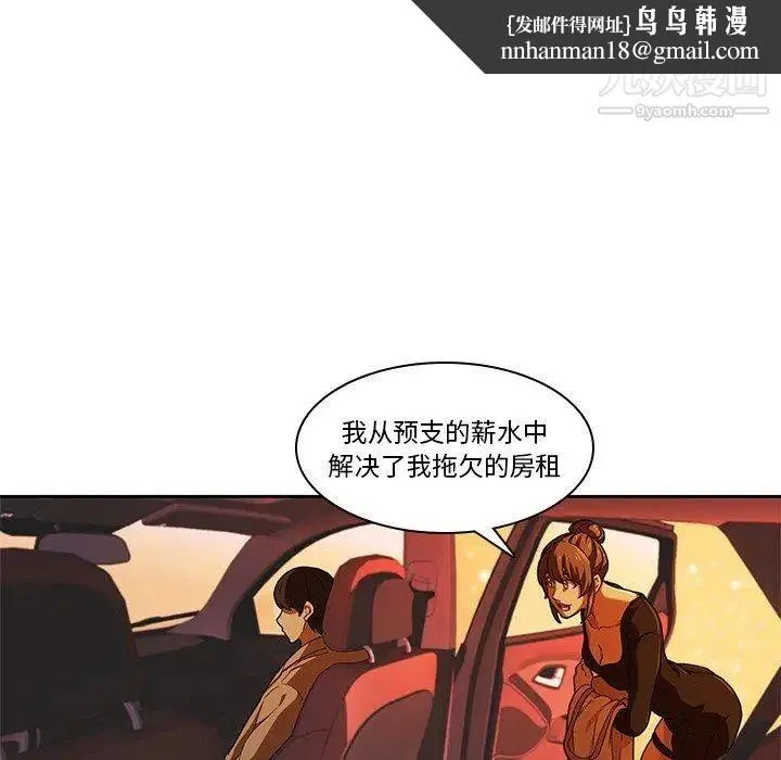 二十岁 第11话 第53页