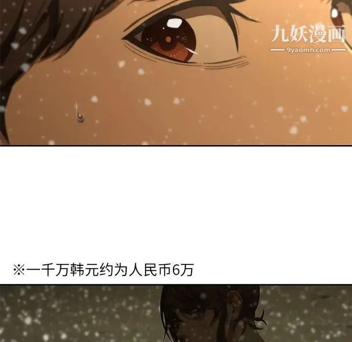二十岁 第11话 第85页