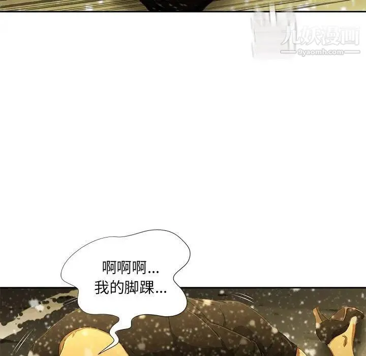 二十岁 第11话 第75页