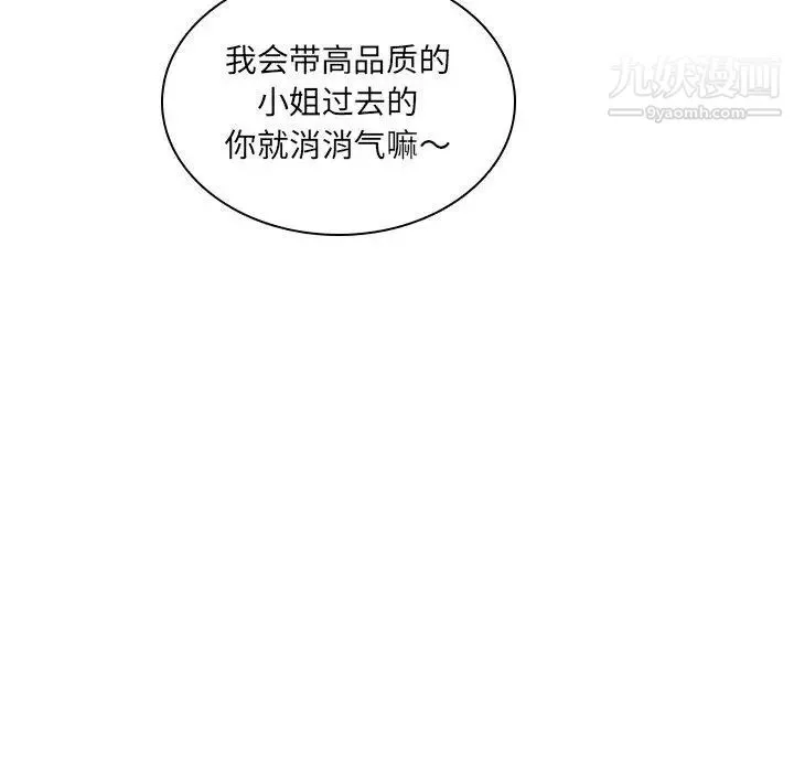 二十岁 第11话 第25页
