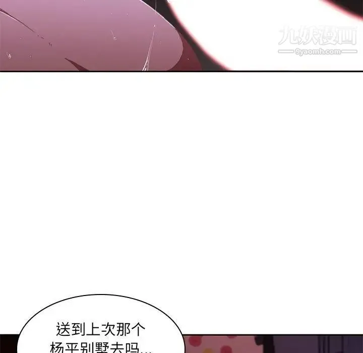 二十岁 第12话 第40页