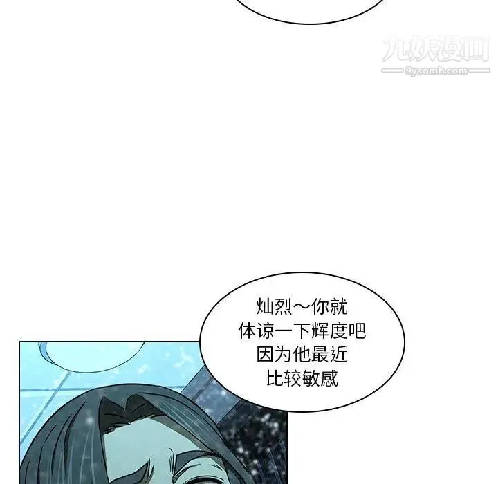二十岁 第12话 第90页