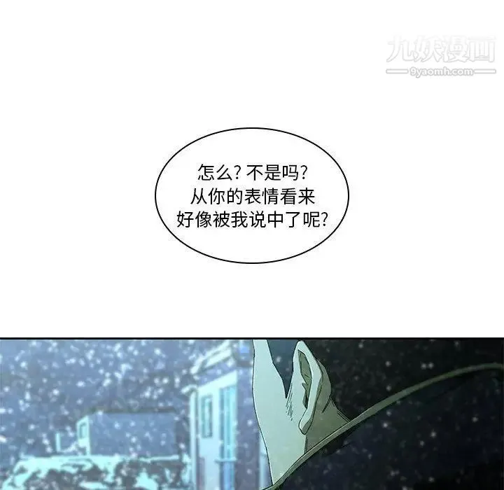 二十岁 第12话 第65页