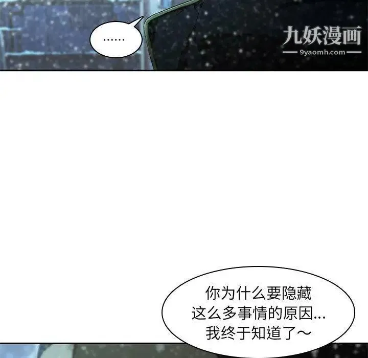二十岁 第12话 第66页