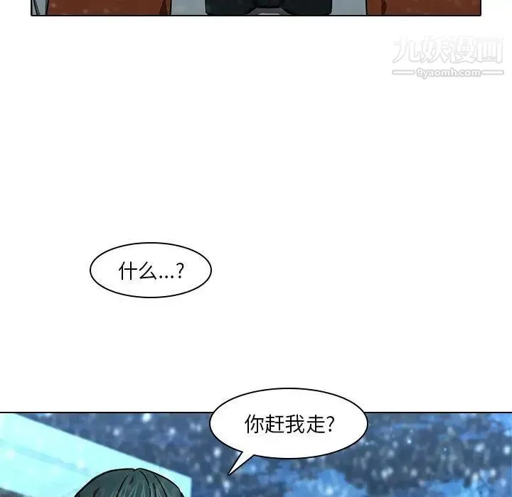 二十岁 第12话 第77页