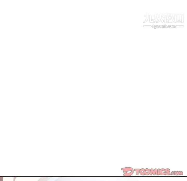 二十岁 第12话 第44页
