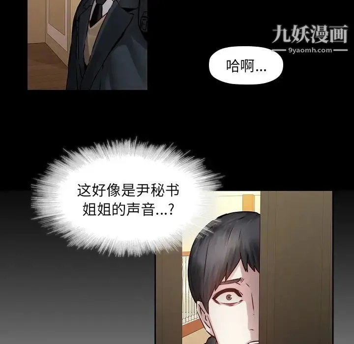 二十岁 第35话 第25页
