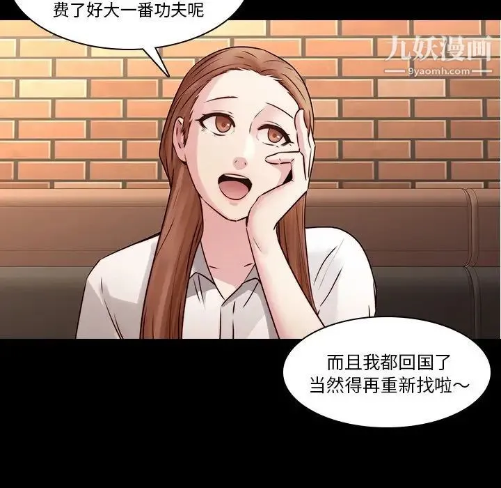 二十岁 第35话 第59页