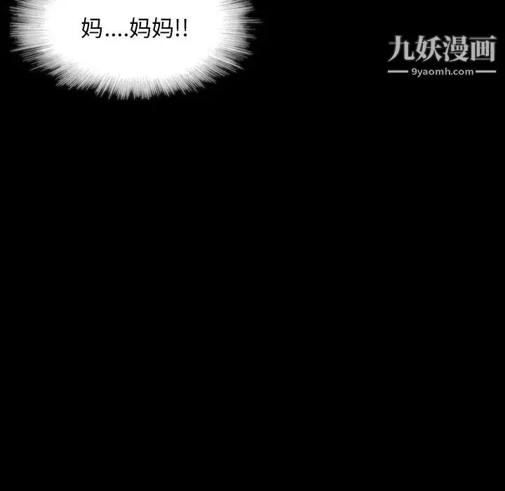 二十岁 第35话 第34页