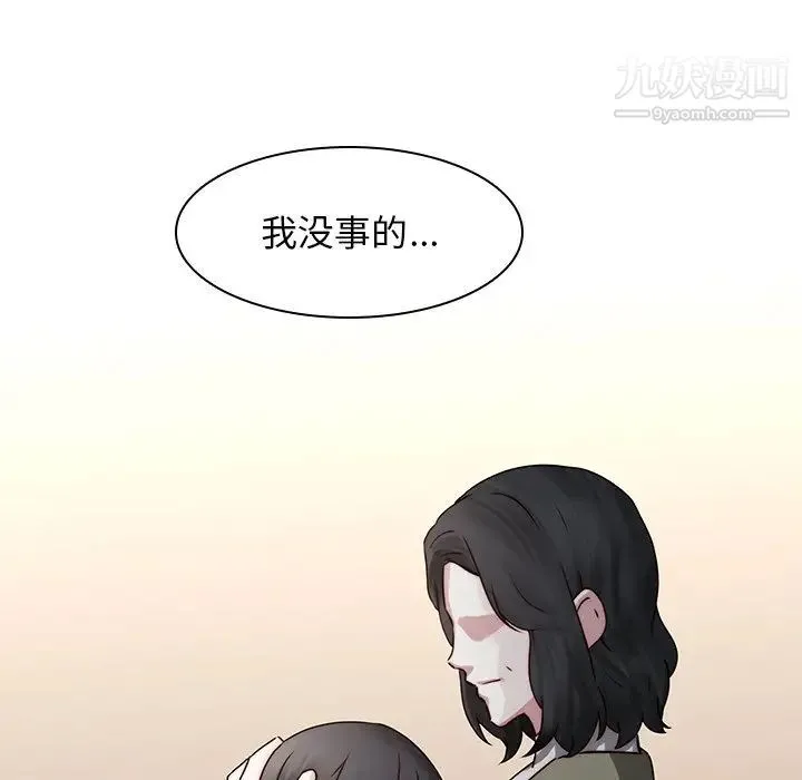 二十岁 第35话 第36页