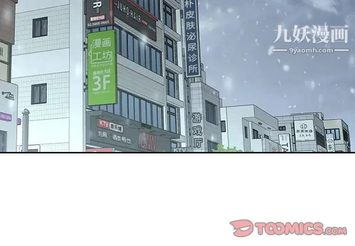 二十岁 第35话 第2页