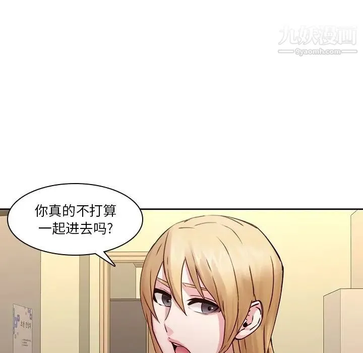 二十岁 第35话 第10页