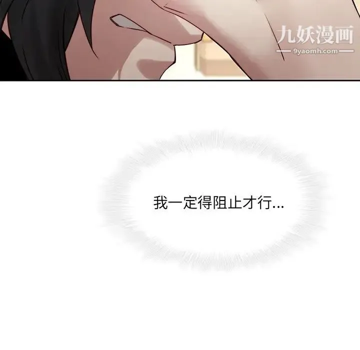 二十岁 第35话 第67页