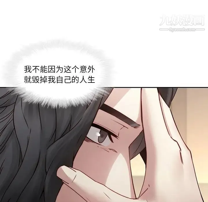 二十岁 第35话 第66页