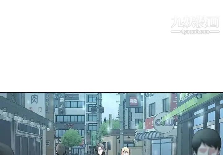 二十岁 第35话 第3页