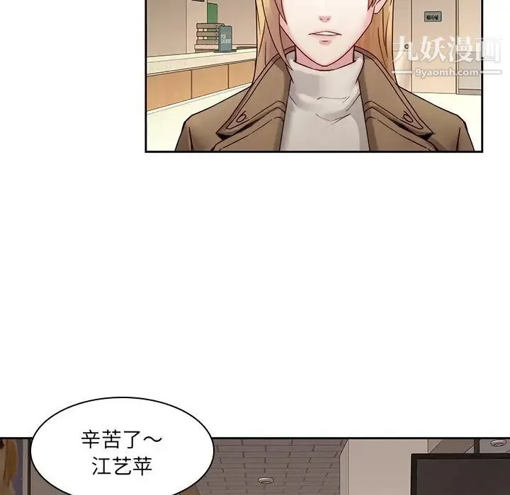 二十岁 第35话 第70页