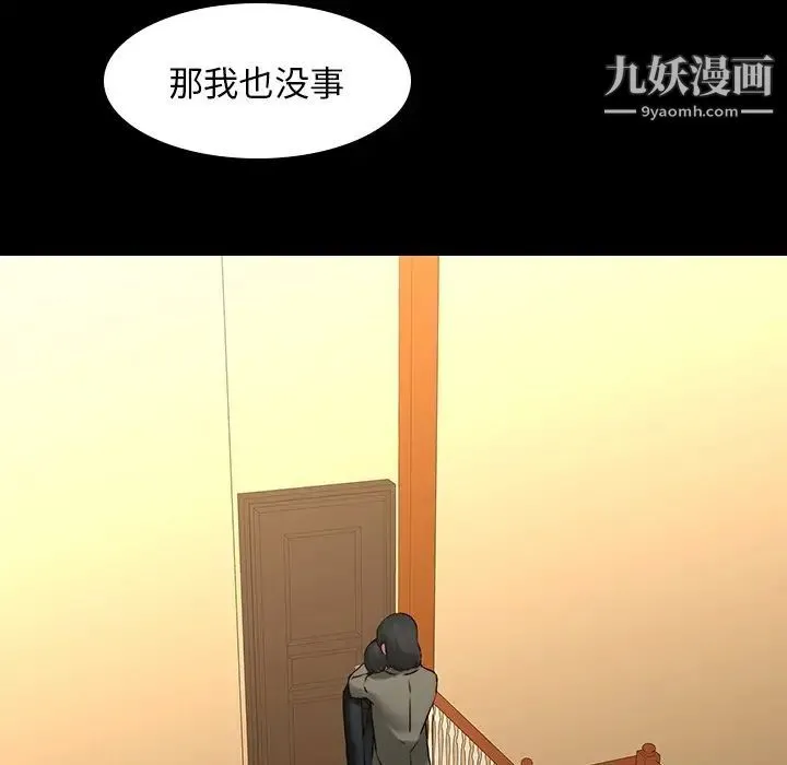 二十岁 第35话 第42页