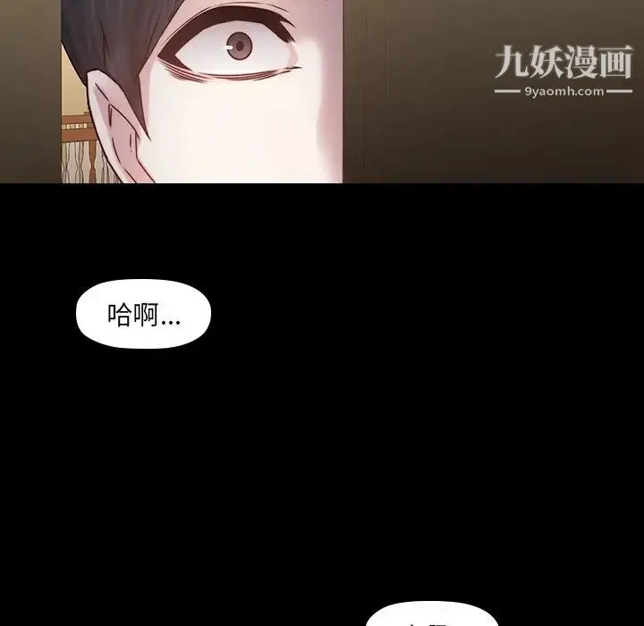 二十岁 第35话 第29页