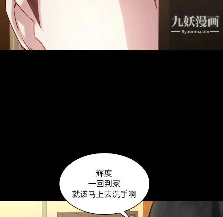二十岁 第35话 第31页
